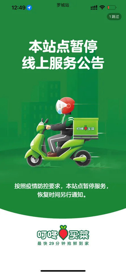 纪念疫情期间抢菜的困难时期~