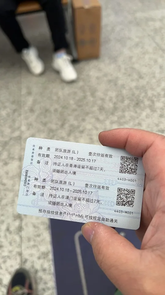办理了港澳通行证,肯定会和媳妇来一次香港的!